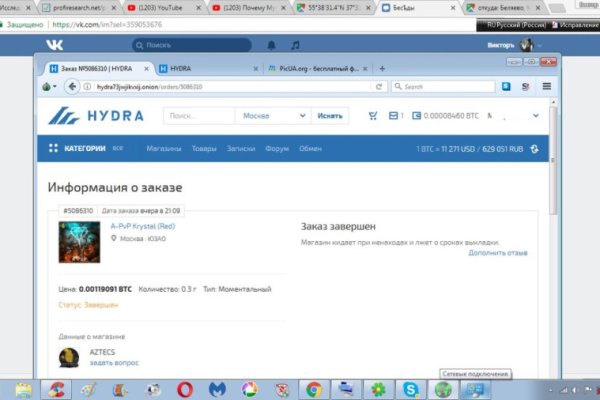 Не работает mega sb сегодня