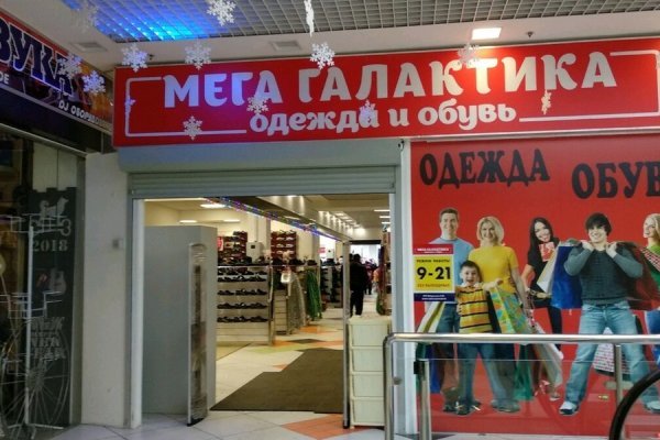 Мега даркнет шоп